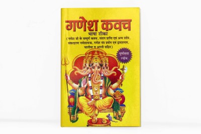 GANESH KAVACH 3 (Pcs) Pocket Size(soft cover, Hindi, pawan pocket books)