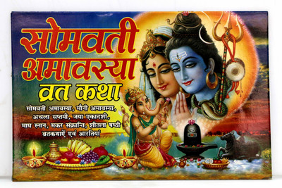 Somvati Amavasya Vrat Katah(soft cover, Hindi, pawan pocket books)