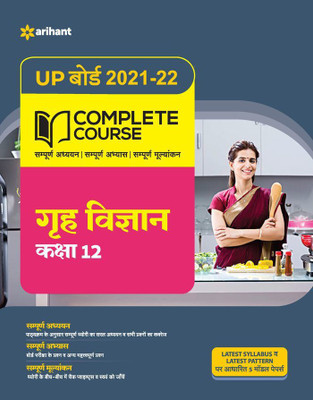 Complete Course Grah Vigyan Class 12 for 2022 Exam(Hindi, Paperback, Kumar Rajesh)
