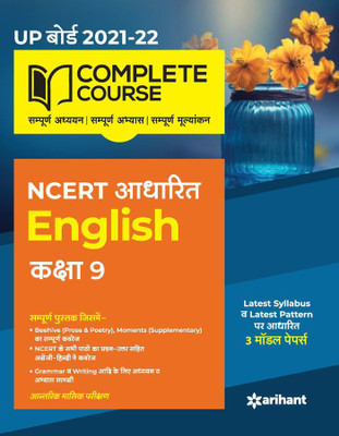 Complete Course English Class 9 (NCERT Based) for 2022 Exam(Hindi, Paperback, unknown)