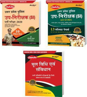 Chakshu Combo Pack Of Uttar Pradesh Police Up Nirikshak Sub Inspector (SI) Bharti Pariksha Practice Sets, Solved Papers And Mool Vidhi Evam Samvidhan 2021 (Set Of 3) Books(Paperback, Hindi, Chakshu Panel Of Experts)