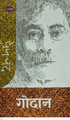 Godan(Paperback, Hindi, PREMCHAND)