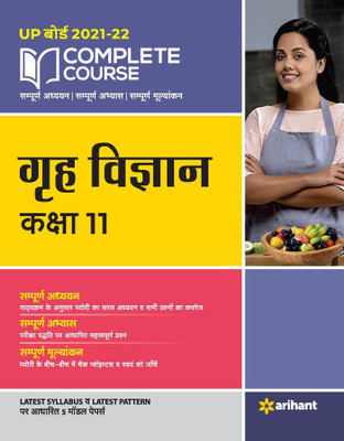 Complete Course Grah Vigyan Class 11 for 2022 Exam(Hindi, Paperback, Kumar Rajesh)