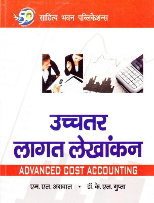 Advanced Cost Accounting For M.Com IIIrd Semester of Kumaun University & M.Com IVth Semester of Various University of Bihar(Hindi, Paperback, Prof. M.L. Agarwal, Dr. K.L. Gupta)