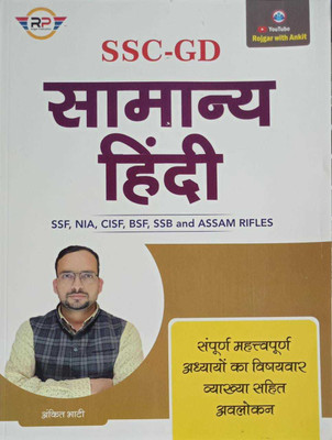 Ankit Bhati Ssc Gd Samnya Hindi Ssf,nia,cisf,ssb Etc(PAPER BCAK, Hindi, ANKIT BHATI)
