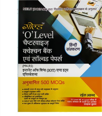 Gold O Level Chapter Wise Question Bank And Solved Papers Of Internet Of Things(IoT) And Its Applications(M4-R5)Hindi Edition(Paperback, Hindi, Rais Ahmed)