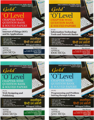 Gold O Level Chapter Wise Question Bank And Solved Papers,Bilingual Edition,4 Books Set(M1-R5,M2-R5,M3-R5,M4-R5) By Gold Solutions(Combo Of 4) By Rais Ahmed(Paperback, Rais Ahmed) Gold O Level Chapter Wise Question Bank And Solved Papers,Bilingual Edition,4 Books Set(M1-R5,M2-R5,M3-R5,M4-R5) By Gold Solutions(Combo Of 4) By Rais Ahmed(Paperback, Rais Ahmed)