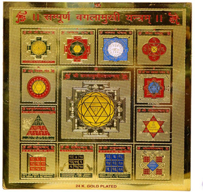 Crafting Bear Sampooran Shri Baglamukhi Yantra Gold Plated Brass Yantra Brass Yantram (Pack of 1) Brass Yantra(Pack of 1)