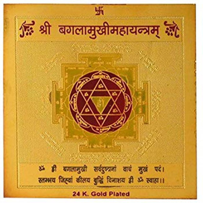 MKINDIACRAFT Shri Baglamukhi MATA Maha Yantra for Enemy, Success, Love and Victory / 3 inch/Brass Plated Brass Yantra(Pack of 1)