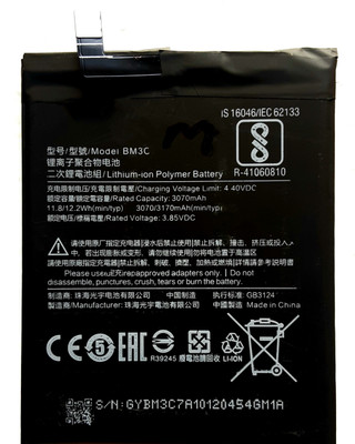 FULL CELL Mobile Battery For  Xiaomi MI7 BM3C