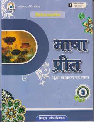 EDUCANDLE BHASHA PREET HINDI VYAKARAN AVAM RACHNA CLASS 5(Paperback, DR. PADMINI SHARMA)