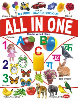 board books for kids-My First Board Book of All-In-One  - board books for children(English, Hardcover, Shanti Publications)