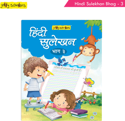 Jolly Scholars Hindi Sulekhan Book 3 for Kids |(Paperback, Jolly Scholars)
