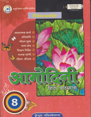 EDUCANDLE AAMODINI HINDI PATHMALA CLASS 8(Paperback, DR. RAM AVTAR SHARMA)