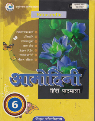 EDUCANDLE AAMODINI HINDI PATHMALA CLASS 6(Paperback, DR. RAM AVTAR SHARMA)