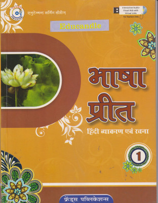 EDUCANDLE BHASHA PREET HINDI VYAKARAN AVAM RACHNA CLASS 1(Paperback, DR. PADMINI SHARMA)