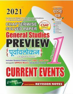 Purvavlokan Current Events Part-1 2021(Paperback, SSGCP GROUP)