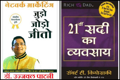 Judo Jodo Jeeto (Network Marketing)+21 Vi Sadi Ka Vyvasaya (The Business Of The 21st Century)(Set Of 2 Books)(Paperback, Hindi, Famous Authors) Judo Jodo Jeeto (Network Marketing)+21 Vi Sadi Ka Vyvasaya (The Business Of The 21st Century)(Set Of 2 Books)(Paperback, Hindi, Famous Authors)