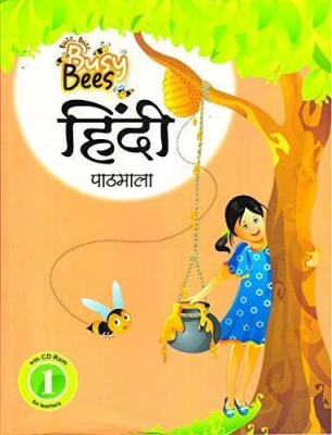 Busy Bees Hindi Pathmala Class -1(Paperback, Hindi, NIDA FATIMA)