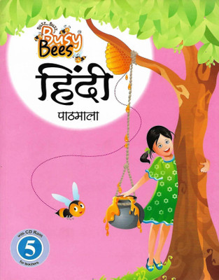 Busy Bees Hindi Pathmala Class - 5(Paperback, Hindi, NIDA FATIMA)