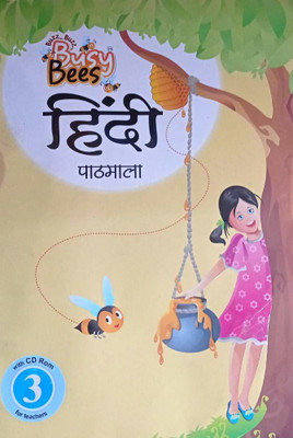 Busy Bees Hindi Pathmala Class -3(Paperback, Hindi, NIDA FATIMA)