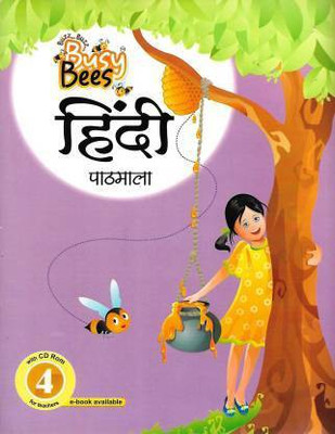 Busy Bees Hindi Pathmala Class -4(Paperback, Hindi, NIDA FATIMA)