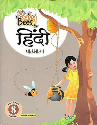 Busy Bees Hindi Pathmala Class - 8(Paperback, Hindi, NIDA FATIMA)