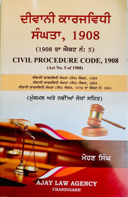 Civil Procedure Code, 1908 In Punjabi(Paperback, Punjabi, Sohan Singh)