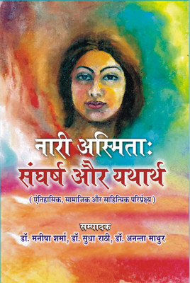 Nari Asmita : Sangharsh Aur Yartharth(Hardcover, Dr. Manisha Sharma)