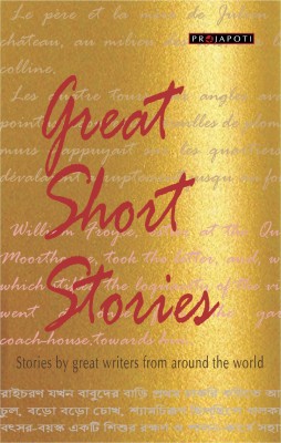 Great Short Stories(English, Paperback, unknown)