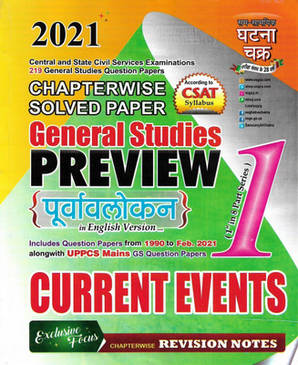 General Studies 2021 Current Events Useful For Civil Services , UPPCS Mains Solved Papers In English(Paperback, Neeraj Singh)