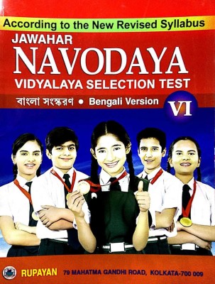 Jawahar Navodaya Vidyalaya Selection Test Class - VI (Bengali Version)(Paperback, Bengali, Editorail Board)