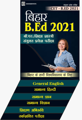 Nalanda Open University Biihar B.ed Hindi 2021(Set Of 6 Books)(Paperback, Hindi, Chetan Sakhuja)