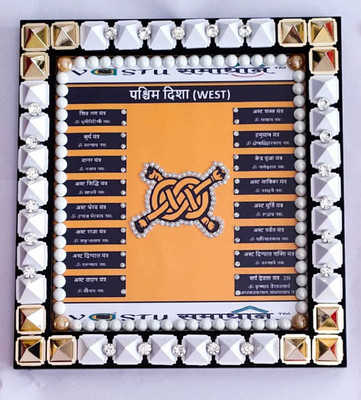 VASTU-SAMADHAN VSP 76 - VASTU SAMADHAN ULTIMATE COMBO OF WEST DISHA MANTRA - YANTRA AND PYRAMIDS / REMEDY DESIGNED TO ACTIVATE / CURE / REMOVE VASTU DOSHA / DOSH OF WEST DIRECTION DISHA / BRINGS POSITIVE ENERGY AND PROSPERTIY ( 11 X 1 X 10 Inch ) Weight 550 Gram ( Combine Power of Pyramids and Ancie