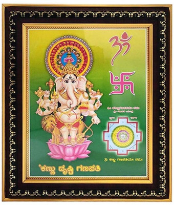 Dalvkot Lord Drishti Ganesha Photo Frame for Wall Hanging and Pooja Room Religious Frame