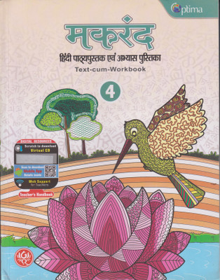 MAKRAND HINDI PATHYAPUSTAK CLASS 4(Paperback, SURESH MADAN)