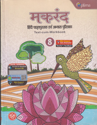 MAKRAND HINDI PATHYAPUSTAK CLASS 8(Paperback, RAMNAYAN DUBEY)