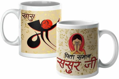 ADRON Sasur Ji And Sasu Ma Printed Ceramic Coffee Mug(330 ml, Pack of 2)