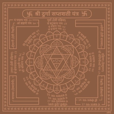 ARKAM Durga Saptashati Yantra - Copper - (4 x 4 inches, Brown) Copper Yantra(Pack of 1)