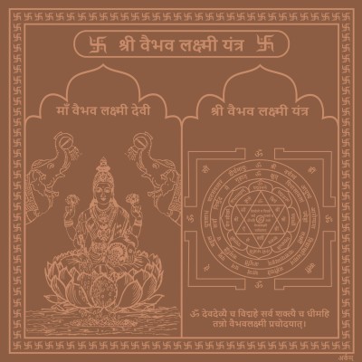 ARKAM Vaibhav Lakshmi Yantra / Vaibhav Laxmi Yantra - Copper - (6 x 6 inches, Brown) Copper Yantra(Pack of 1)