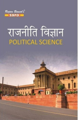 Political Science- BA-I Year 1 Edition(Hindi, Paperback, DR.J.C.JOHARI)