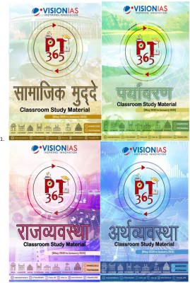 Vision Ias PT 365 Hindi Polity Economy Social Issues Environment Classroom Study Material 2021 Pack Of 4 Books Hindi (Photocopy) (Paperback, Vision IAS) (Paperback, Vision Ias)(Paperback, Hindi, vision ias)