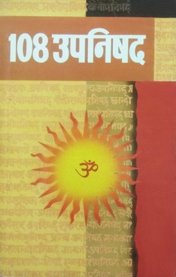 108 Upnishads(Hindi, Paperback, Rana Bhawan Singh)