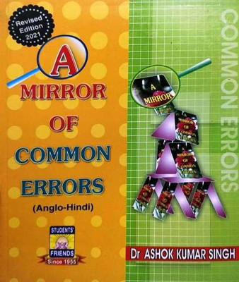 A Mirror Of Commor Error(Paperback, Hindi, dr. ashok kumar singh)
