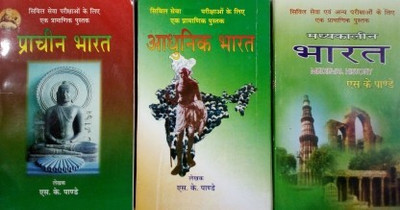 Medieval India For Civil Services Exam, Ancient India For Civil Services Exam, Modern India For Civil Services Exam (Combo Pack Of 3 Books) (Paperback, Hindi, S K Pandey)(Paperback, Hindi, S K Pandey)
