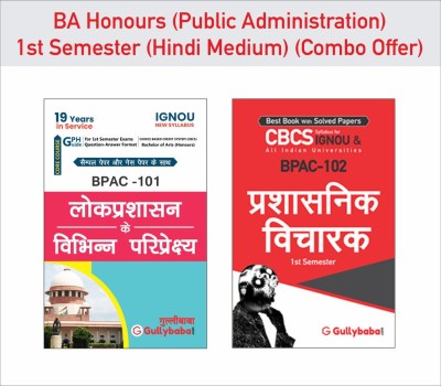 Gullybaba IGNOU BA (Honours) {Public Administration} BPAC-101 & BPAC-102 In Hindi 1st Semester Combo Of Ignou Help Books With Solved Sample Papers And Important Exam Study Notes(Paperback, Hindi, Gullybaba Publishing House Pvt. Ltd.)