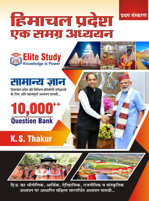 Himachal Pradesh Ek Smgar Adhyayan | HP GK BOOK(Hardcover, K. S. Thakur)
