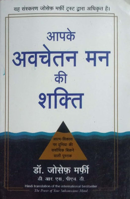 Aapke Avchetan Man Ki Shakti(Paperback, Hindi, Dr. Joseph Marfi)