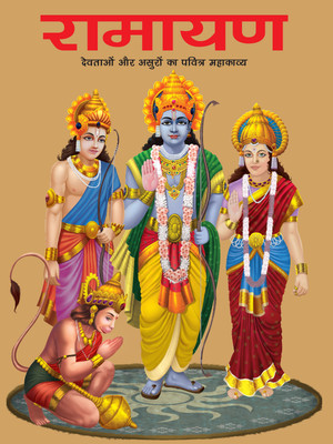 Ramayana : The Sacred Epic of Gods and Demons (Hindi)(Hindi, Hardcover, Om Books Editorial Team)