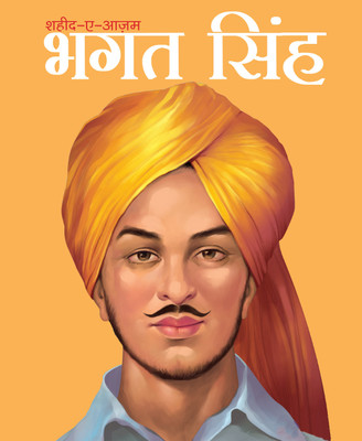 Bhagat Singh Saheed e Azam (Hindi) : Large Print(Hindi, Hardcover, Om Books Editorial Team)